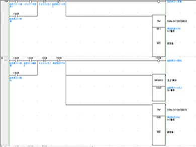 PLCソフト設計２